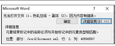 word2010无法打开现有文件