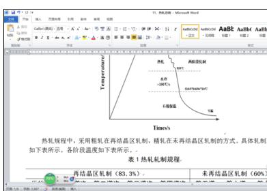 word2010无法打开现有文件