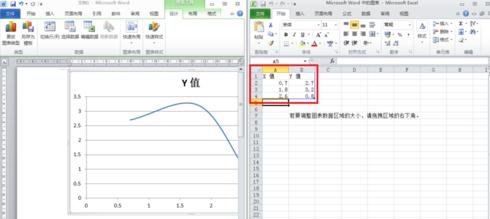 在word2010中制作函数图像的具体方法是