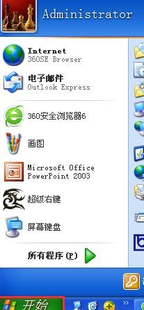 将word2010图标放到电脑桌面上的具体方法是