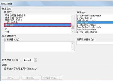 word2010如何添加着重号