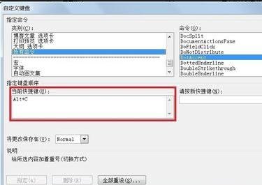 word2010如何添加着重号