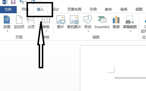 word2010怎么添加横线