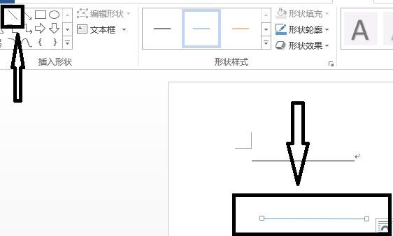 word2010怎么添加横线