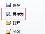 在word2010中设置打开和修改密码的具体操作步骤是