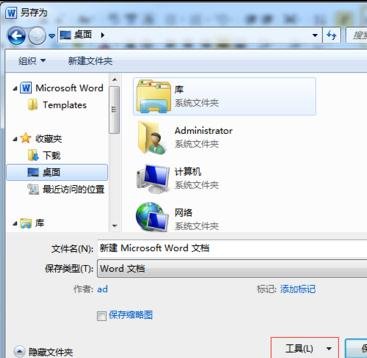 在word2010中设置打开和修改密码的具体操作步骤是