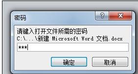 在word2010中设置打开和修改密码的具体操作步骤是