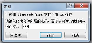 在word2010中设置打开和修改密码的具体操作步骤是