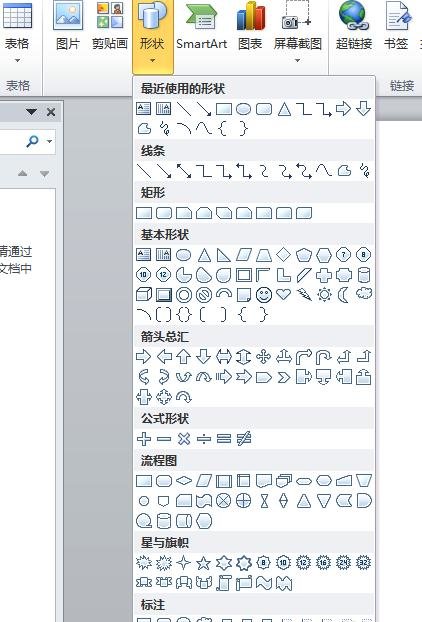 word2010怎么做名片