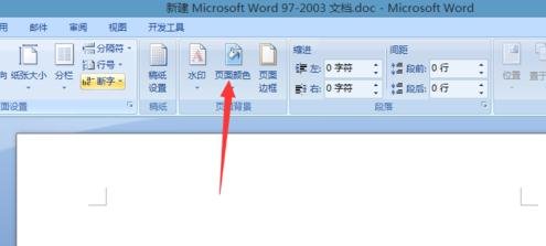 将word2010的背景设置成绿色的具体方法是