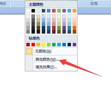 将word2010的背景设置成绿色的具体方法是