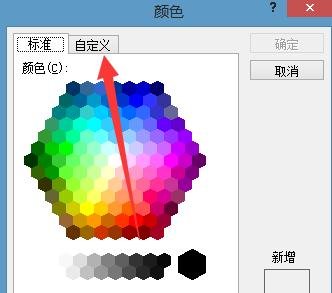 将word2010的背景设置成绿色的具体方法是