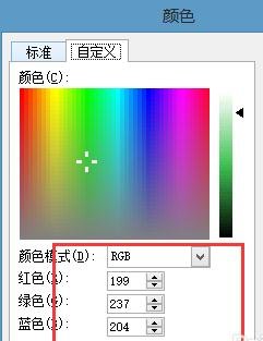 将word2010的背景设置成绿色的具体方法是