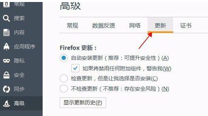 火狐浏览器自动更新在哪关