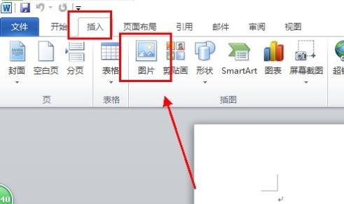 word2010如何在上添加文字