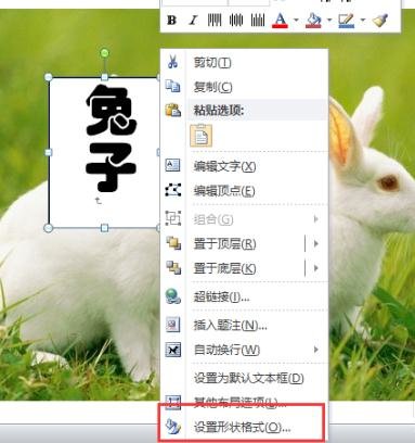 word2010如何在上添加文字