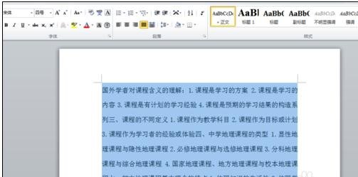 word2010缩印怎么设置