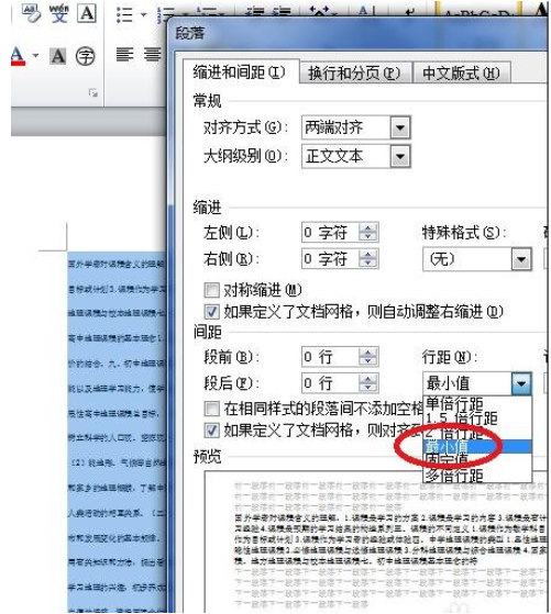 word2010缩印怎么设置