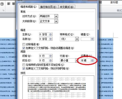 word2010缩印怎么设置