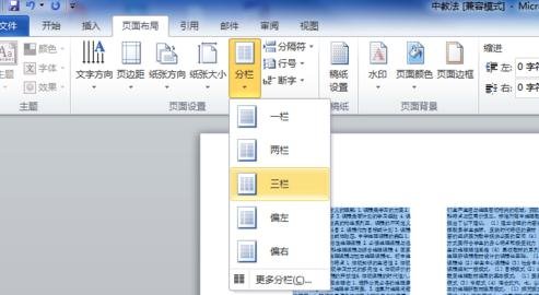 word2010缩印怎么设置