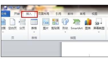 word2010如何设置书签