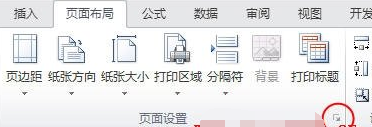 excel 2010如何设置左右页码?设置左右页码的方法