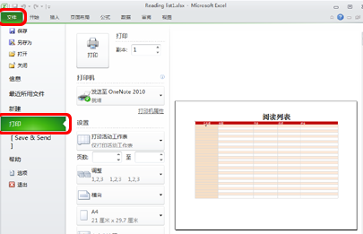 excel 2010如何设置打印预览?设置打印预览的方法