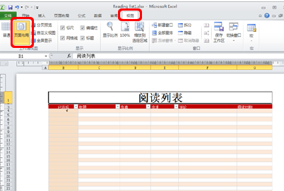 excel 2010如何设置打印预览?设置打印预览的方法