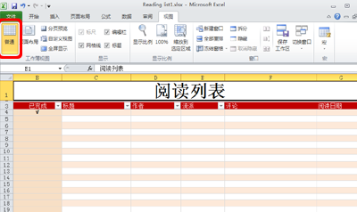 excel 2010如何设置打印预览?设置打印预览的方法