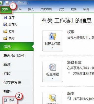 excel表格突然不能输入斜杠