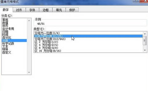 excel2010分数怎么输入