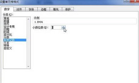 excel怎么设置科学记数法