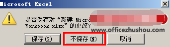 excel2003恢复未保存的工作簿