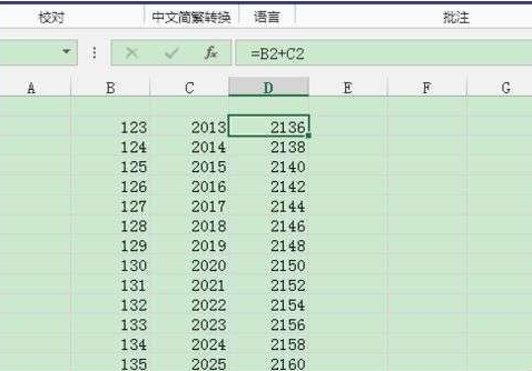 excel表格中如何隐藏数据