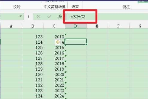 excel表格中如何隐藏数据