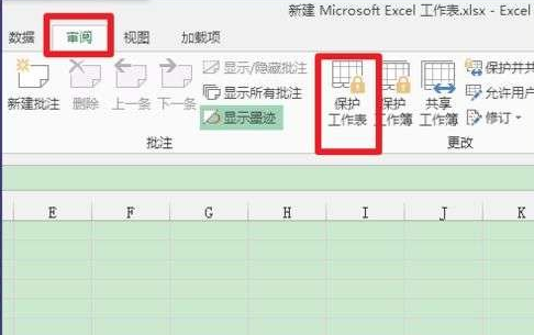 excel表格中如何隐藏数据