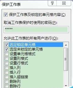 excel表格中如何隐藏数据