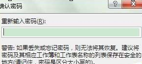 excel表格中如何隐藏数据