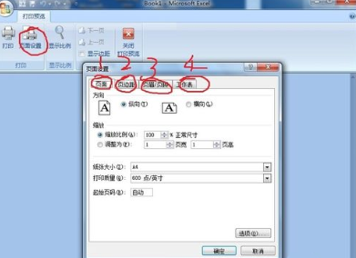 excel 2010怎样设置打印区域?设置打印区域的方法