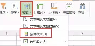 excel表中如何查找重复数据