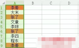 excel表中如何查找重复数据