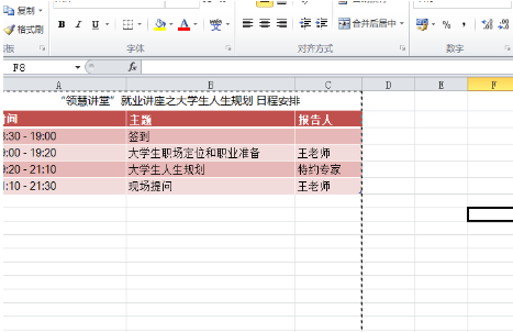 excel取消隐藏表格怎么操作