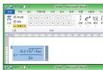 word如何设置公式字体