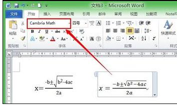 word如何设置公式字体