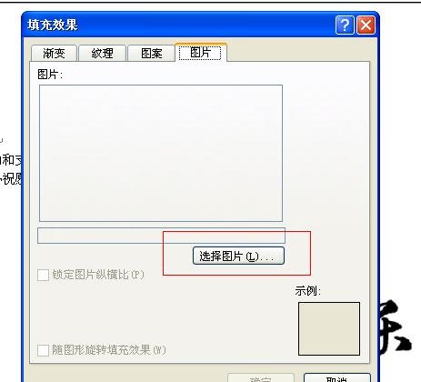 word2010如何添加背景