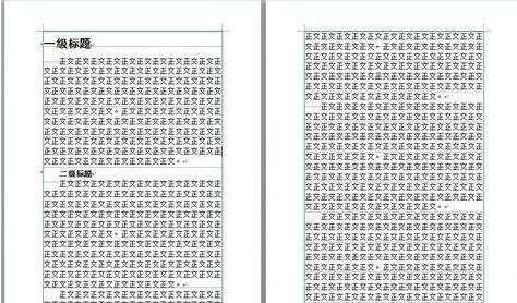 word2010怎么设置正文行距