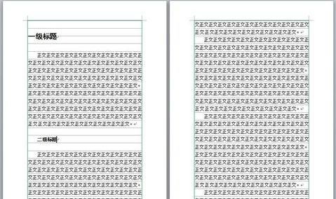 word2010怎么设置正文行距