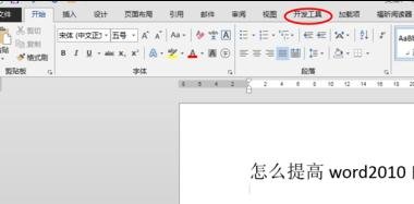 word2010启动慢