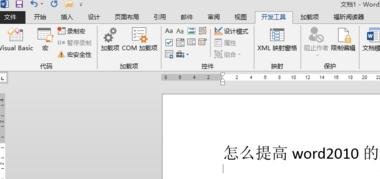 word2010启动慢