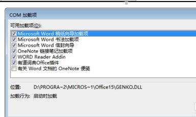 word2010启动慢